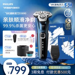 [520 Gift] Philips Shaver Men's Electric Razor Official Genuine Product official store Gift for Boyfriend
