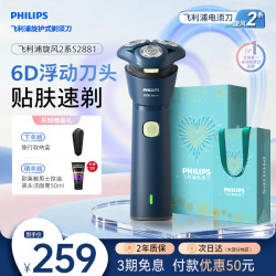 [520 Gift] Philips Electric Shaver for Men, Fast Charging Razor, Official Genuine Product official store Series 2