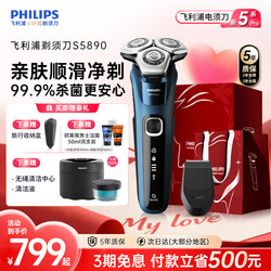 [Valentine's Day Gift] Philips Shaver Men's Electric Razor Official Genuine Spinshield New Series 5 Pro