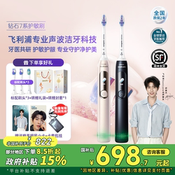 Philips Electric Toothbrush Adult Sonic Drill 7Pro Gum Protection Sensitive Toothbrush Couple Gift Hx3892