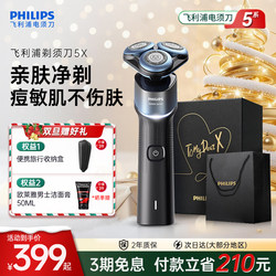 [Christmas Gift] Philips Electric Shaver for Men, Fast Charging Razor, Flagship Genuine Official Beard Trimmer