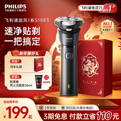 [New Year's Gift] Philips Electric Shaver Official Flagship Men's Beard Trimmer 2025 New Product