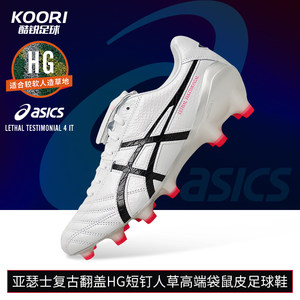 
Cool Soccer ASICS Retro High-end Kangaroo Leather HG Short-Spiked Man Grass Football Shoes Men 1101A053-106