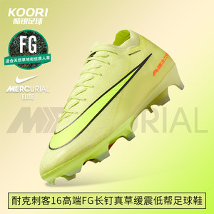 Cool football Nike Mercurial 16 high-end FG long nails real grass cushioning low-top football shoes for men FQ1457-302