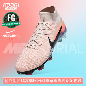 Cool football Nike Mercurial 16 high-end FG long nails real grass high-top training football shoes for men IB2472-600