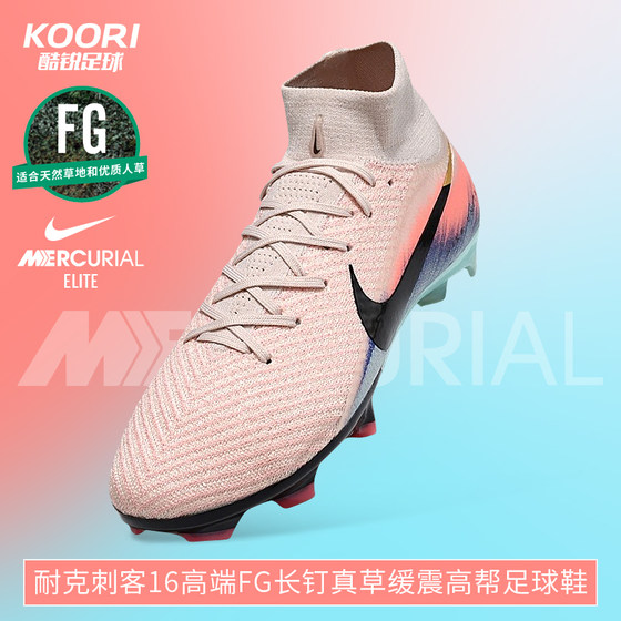 Cool football Nike Mercurial 16 high-end FG long nails real grass high-top training football shoes for men IB2472-600