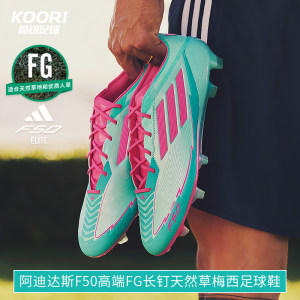 
Cool Rui Football Adidas F50 High-end FG Spike Natural Grass Messi Competition Training Football Shoes IH0927