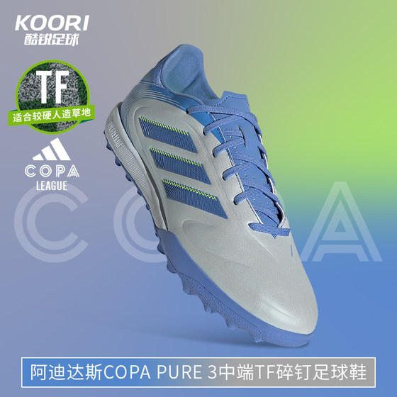 
Cool Rui Football Adidas COPA PURE3 Mid-range TF Broken Nail Man Grass Training Football Shoes Men ID9045