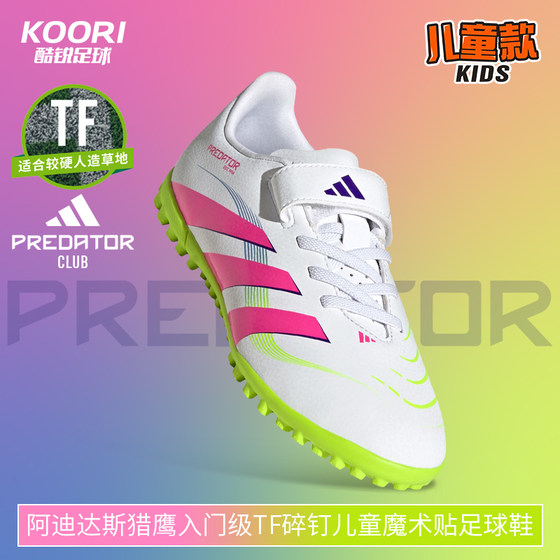 Cooli Football Adidas Falcon entry-level TF broken nails children's Velcro football shoes for men and women ID3808