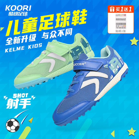 
Coolui Football Kalmei children's training TF nail-breaking Velcro football shoes for primary school students, teenagers, boys and girls