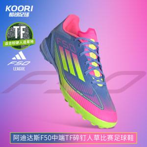 
Cool Soccer Adidas F50 Mid-range TF Broken Nail Man Grass Training Competition Football Shoes Men's IE1230