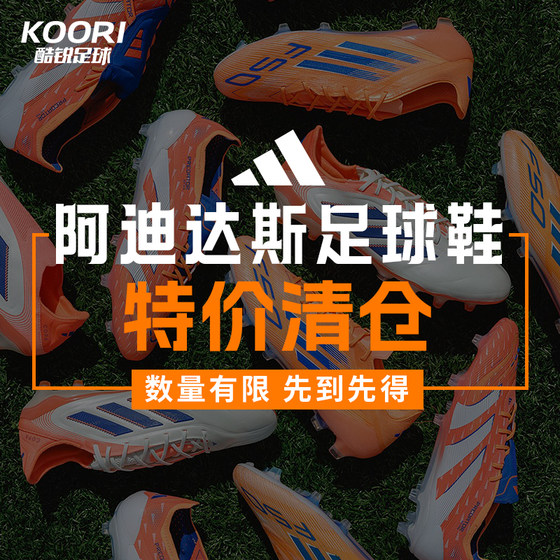 
Cool sharp clearance special Adidas F50 Falcon TF broken nails FG long nails AG mixed nails cushioning football shoes for men