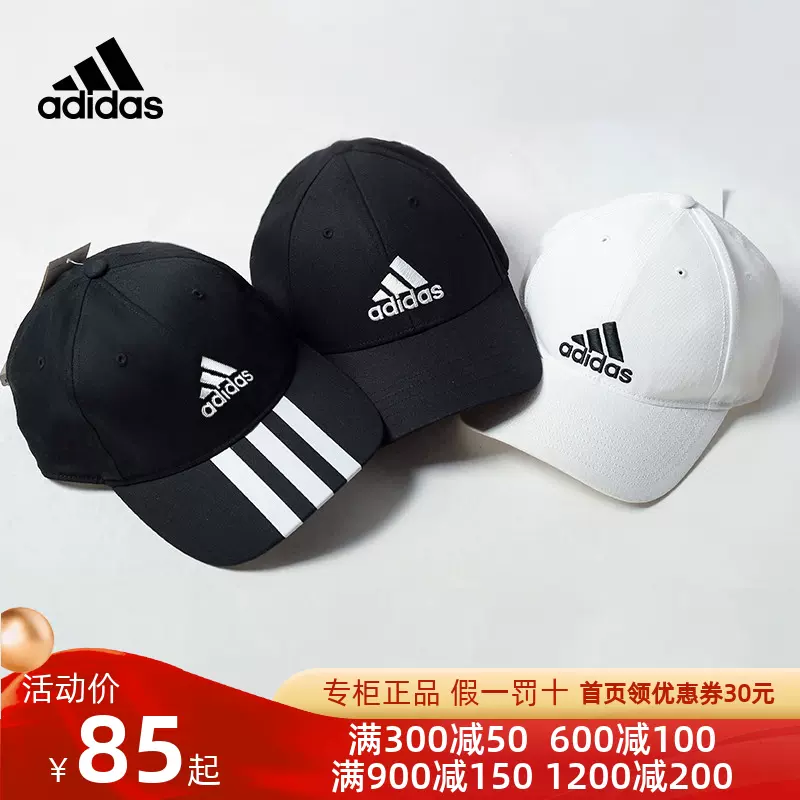 Adidas阿迪达斯帽子男士太阳帽运动帽官网鸭舌帽女子棒球帽FK0891-Taobao