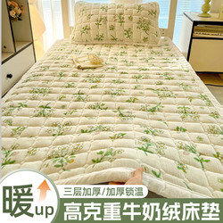 2025 New Model A-Grade Maternal and Infant-Grade Milk Velvet Mattress with Cotton Padding, Extra Thick Plush Bedding, Soft Underlay for Home Bedroom Use