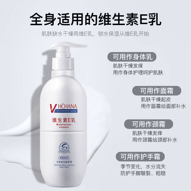 Vitamin E lotion body lotion 500ml women's hydrating moisturizing body ...