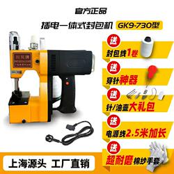 730 Small Sewing Machine Portable Rechargeable Woven Bag Sealing Machine Small Rice Bag Packing Machine Cordless Lithium Battery