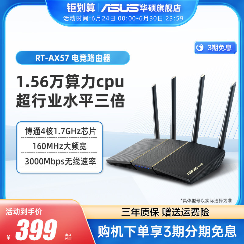 ASUS RT-AX57 Wireless Router for High-Speed WiFi6 Connection