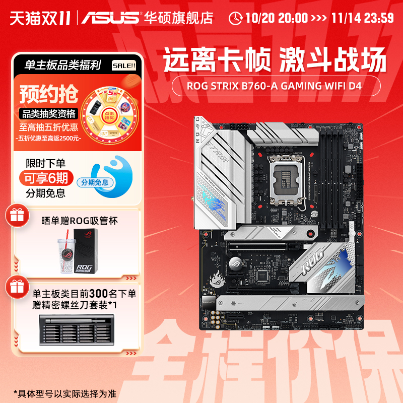 ASUS ROG Strix B760-A Gaming WiFi DDR4 ATX Motherboard