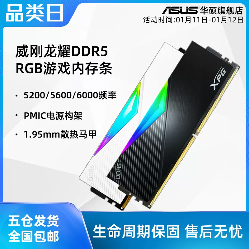 正規品通販サイト DDR5-6000hz/32Gb/RGB付き www.zadschool.com