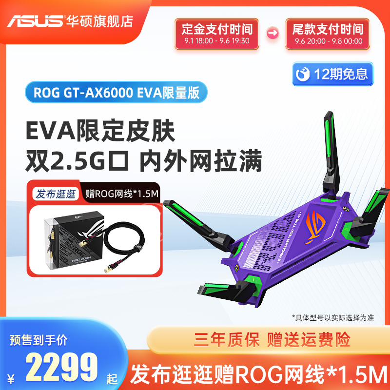 (EVA ) ROG GT-AX6000 EVA  E-   Ȩ Ը Ŀ AP  ߾   WIFI6  2.5G Ʈ-