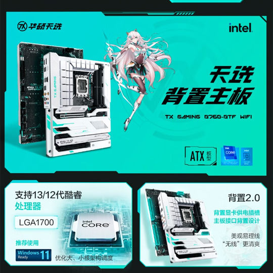 Asus/asus b760-btf wifi マザーボード - tianxuan バックプラグ 