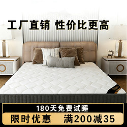 Mattress Spring Mattress for Home Use, Soft Cushion, 20cm Thick, Coconut Palm Latex, Softer for Rental, Harder for Hard Mattresses