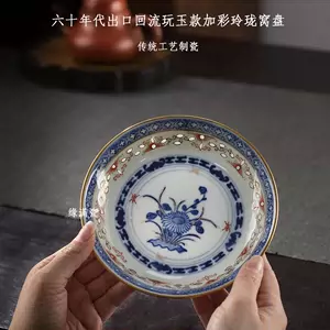 玲珑瓷玩玉- Top 100件玲珑瓷玩玉- 2024年3月更新- Taobao