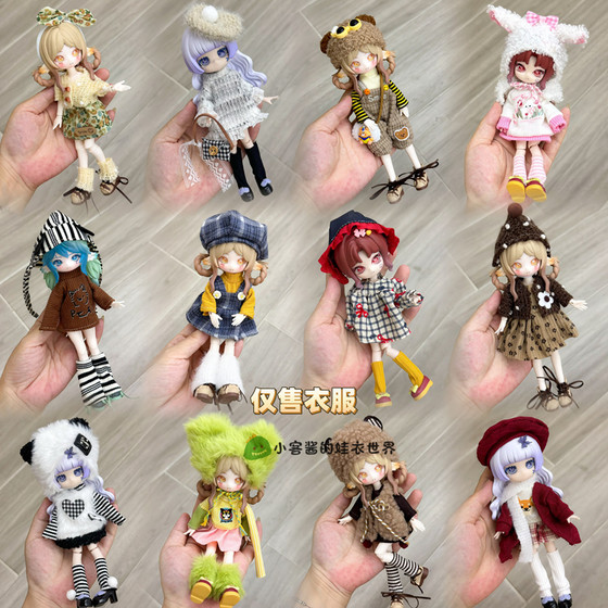 
8 points bjd baby clothes 11-17 cm Pennybon Nitu Ah Si body movable doll 12 points ob11 doll clothes