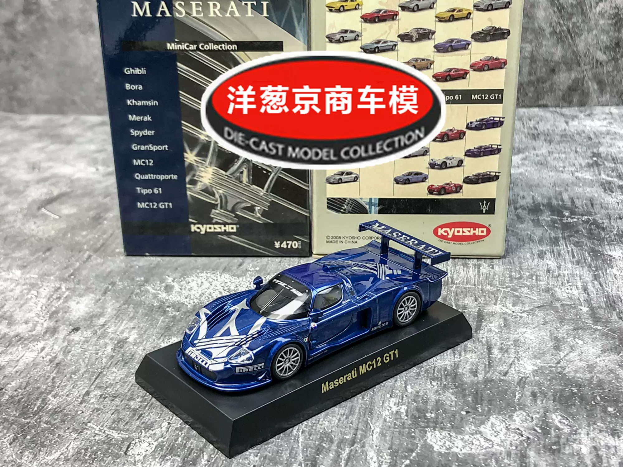 1:64 京商kyosho 玛莎拉蒂MC12 GT1 蓝大标中置引擎超级车模-Taobao