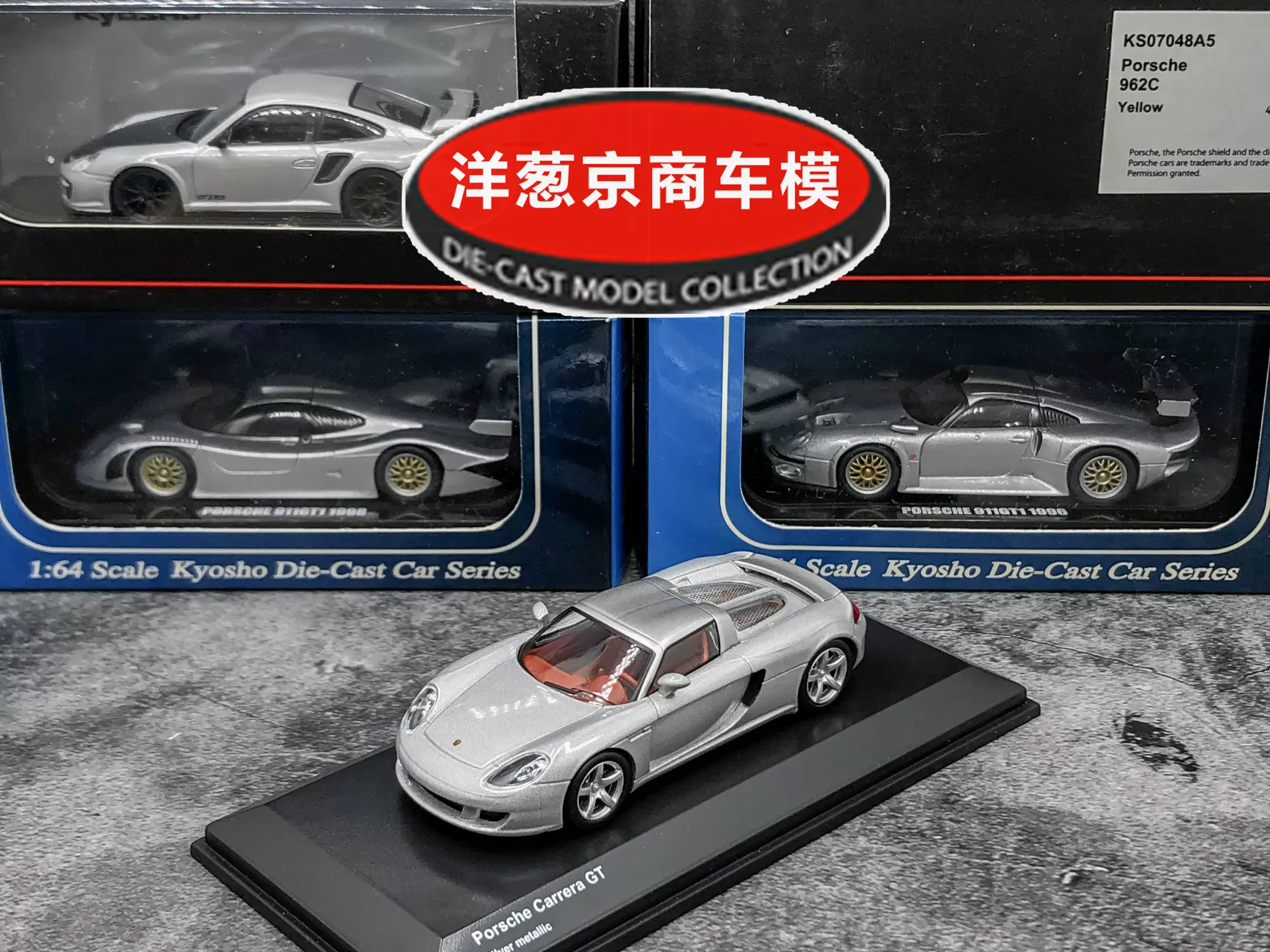 展示】1:64 京商保时捷Carrera GT 银灰硬顶红内饰卡雷拉精装-Taobao