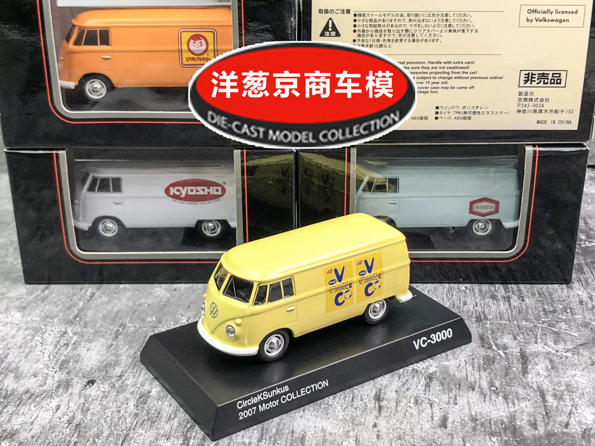 1:64 京商大众T1 Type 2 VC-3000维生素C糖果巴士面包合金车模-Taobao