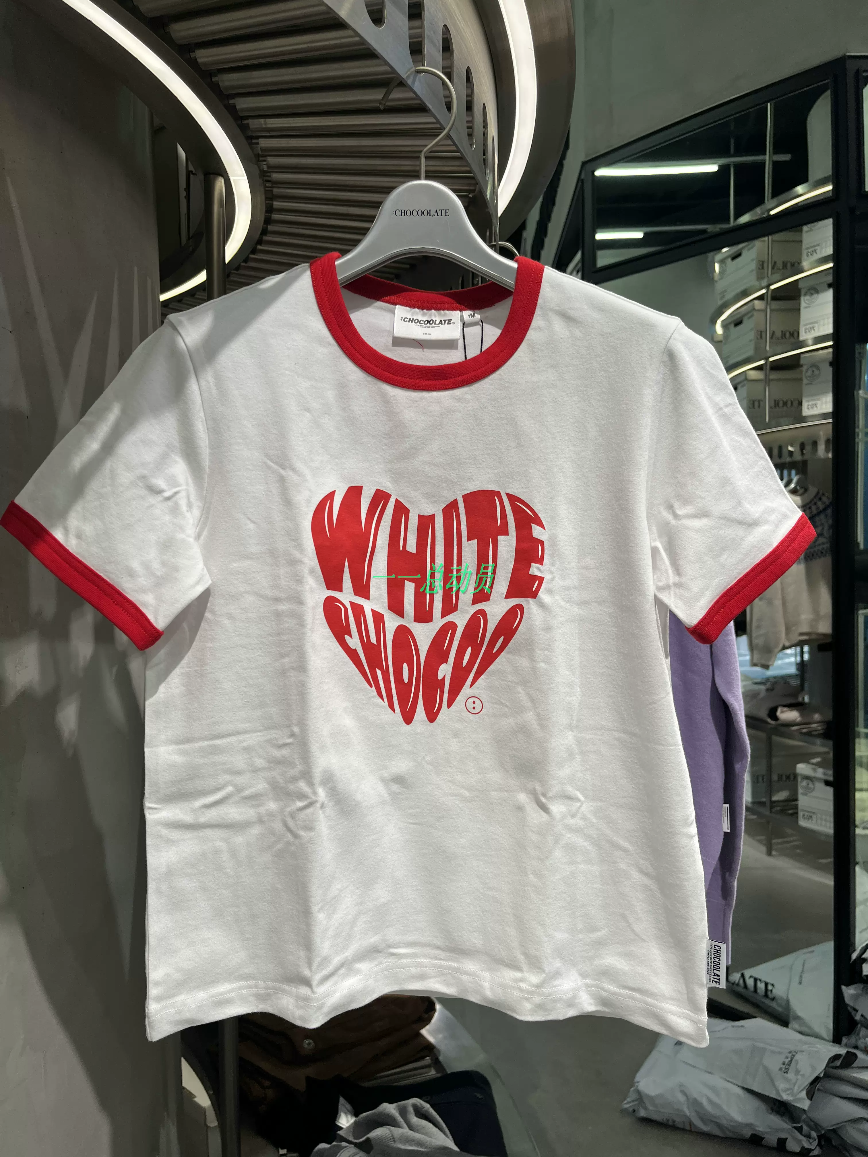 chocoolate 专柜正品代购 23春 女百搭拼色爱心字母短袖t恤 1775