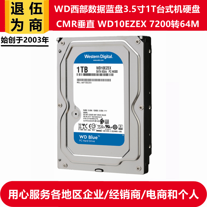 CMR | PMR   WD WESTERN DIGITAL  ũ 7200RPM 3.5ġ 1T ũž ǻ ϵ ̺ ͸-