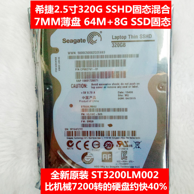 ο  2.5ġ SEAGATE SSHD ָ Ʈ ̺긮 320G Ʈ ϵ ̺ ST320LM002-