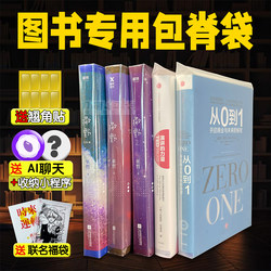 Protective Bags for Books, Novels, Self-Adhesive Bags, Self-Sealing Storage, Moisture-Proof, Dust-Proof, Comic Protection, Magazine Protection, Pb