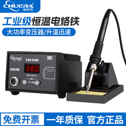 Chuangshidai 936 Industrial-Grade Constant Temperature Electric Soldering Iron with Digital Display, Adjustable Temperature, High Power, for Home Repair Soldering Station