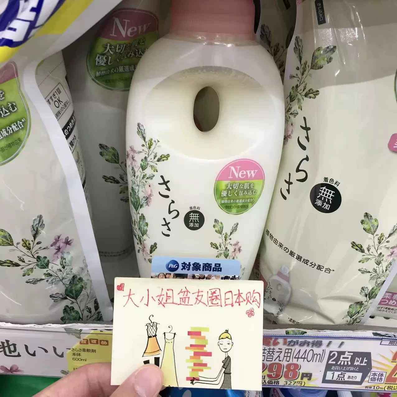 セット販売》 PG さらさ 柔軟剤 本体 (600mL)×3個セット 柔軟仕上げ剤 P＆G ntjsA1ePUH, 柔軟剤 - ladosur.cl