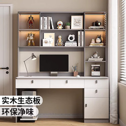 Desk and Bookshelf Integrated Table Desktop Computer Desk Bedroom Home Student Solid Wood Writing Desk High School Student Study Desk