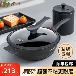 Ultra-Wear-Resistant Titanium Non-Stick Frying Pan with Steamer, Suitable for Induction Cookers and Gas Stoves, Flat-Bottomed Titanium Wok for Cooking