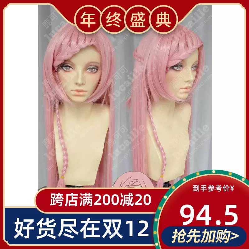 農林良田胡蝶boin良田80釐米直髮送麻花辮組合cos假髮 農林良田胡蝶boin良田80釐米直髮送麻花辮組合cos假髮