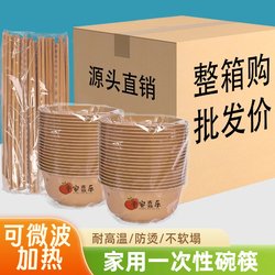 Rice Husk Disposable Tableware Set, Food-Grade Household Rice Bowls, Thickened and High-Temperature Resistant Noodle Bowls, New Year and Wedding Whole Box Wholesale