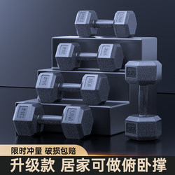 Dumbbells for Men's Fitness Home Equipment 3/3.5/10kg Pair for Women and Teenagers to Slim down and Exercise the Abdomen Xia Yaling