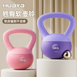 Soft Kettlebells for Women's Fitness, Home Fitness Equipment, Small Dumbbells 6/2kg Pair, Youth Hip Training Tool for Lifting Buttocks