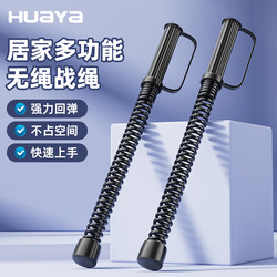 Cordless Battle Rope, Large Rope for Home Training, Combat Training, Arm Strength Training, Muscle Fitness Training, Portable Elastic Stick