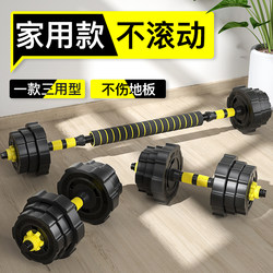 Dumbbells for Men's Fitness Home Equipment, Arm Muscle Training, Adjustable, Detachable, Eco-Friendly, 20kg Pair, Barbell Set