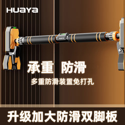 Huaya Indoor Pull-Up Bar for Home Use, Wall-Mounted, No Drilling Required, Men's Exercise Tool, Fitness Equipment, Adjustable