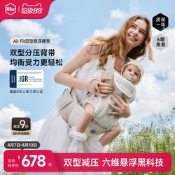 Hbr Tiger Bell Waist Stool Baby Carrier Two-In-One Lightweight Multi-Functional Breathable Pressure-Reducing Baby Carrier for All Seasons