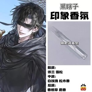 
Tomb Raider Notes peripheral fan character Hei Xiazi impression fragrance oc student cos gift diy original small light fragrance