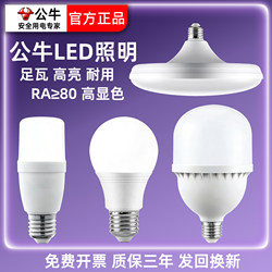 Bull Led Light Bulb E27 Screw Base for Home Use, Super Bright 100W Indoor High-Power Cylindrical Energy-Saving Bulb
