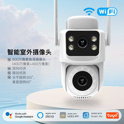 WiFi6 Tuya smart camera app remote control night vision lighting call security monitoring outdoor dome machine